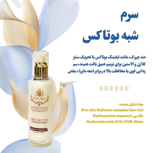 Like Botox  Concentract AM FACE (homecare)