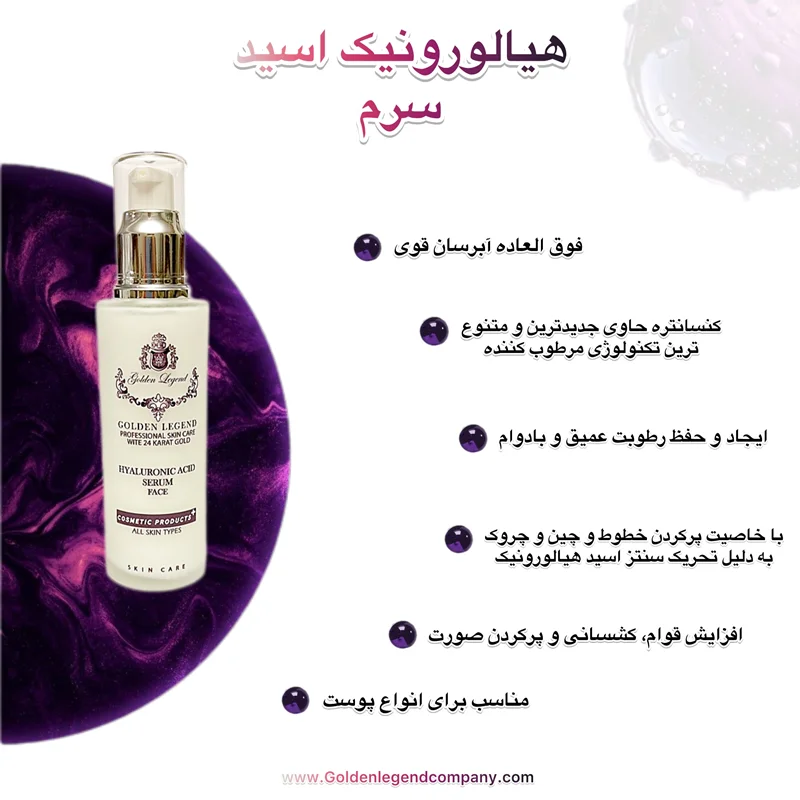 (Hyaluronic Acid Serum AM FACE (home care