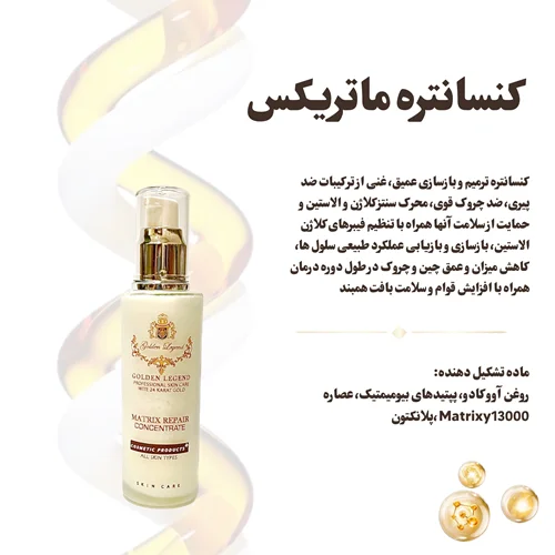 Matrix Repair Concentrate (Face/Homecare)