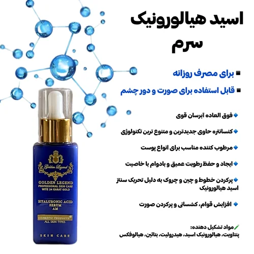 Hyaluronic acid serum (homecare/Face,Eye)